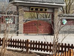 -莲花池公园