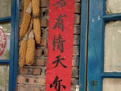 -永安里地摊烤肉(首创店)