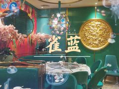 -雀蓝川菜(星悦汇店)
