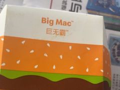 -麦当劳(交道口店)