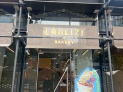 -LANLIZI BAKERY(COSMO店)