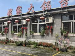 -姥家大锅台水库渔家