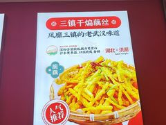 -来菜·湖北头牌藕汤(武商MALL众圆店)