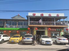 -梦缘水乡·湖景餐厅