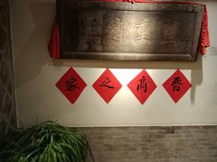 -山西会馆·晋菜·晋商宴·牌匾博物馆(胜利东街店)