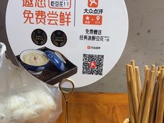 -原醪糟民俗小吃(金沙港湾店)