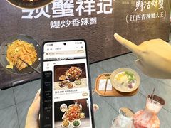 -领蟹祥记·香辣蟹·特色小海鲜(奥体天虹店)