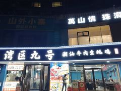 -情侣路