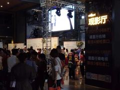 -万达影城IMAX(海口日月广场店)