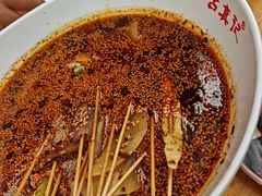 -古真记钵钵鸡(总店)