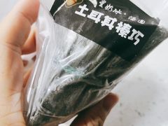 -星星奶冰·汤圆(甘肃路店)