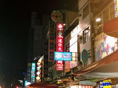 -六合夜市