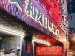 门面-文和友老长沙龙虾馆(化龙池店)