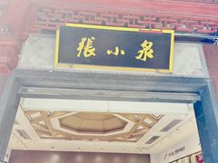 -张小泉(豫园店)