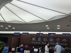 -上海市第十人民医院体检中心