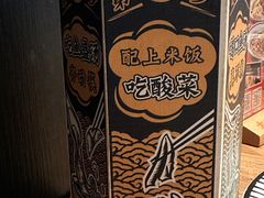 -新太二·鲜料川菜(晶耀前滩店)