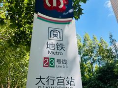 -1912街区