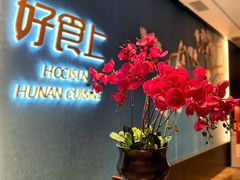 -好食上(喜盈门.范城店)