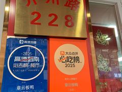 -章云板鸭(总店)