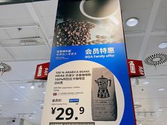 -宜家·瑞典食品屋(四元桥店)