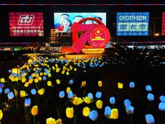 -快乐小羊·内蒙牛羊肉火锅(流花中心店)