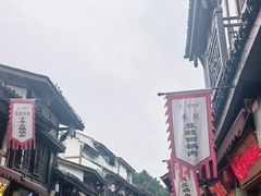-磁器口古镇