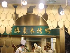 门面-雀蓝川菜(奥体广场店)