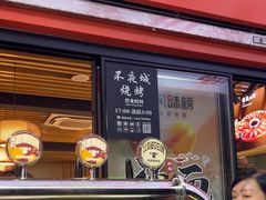 -郑记•不夜城烧烤•龙虾•虾蟹(黄鹤楼店)