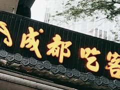 -奎星楼街
