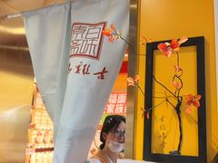 -鸡鸣赐茶(鸡鸣寺路店)