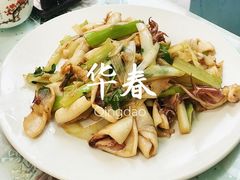 葱炒笔管-华春餐馆(鱼山路店)