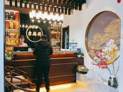-二分八云雁阁(长治路店)