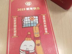 -永和大王(朝晖店)
