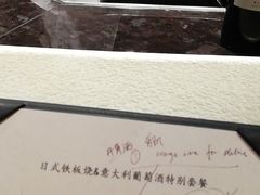 -Ginza Onodera铁板烧(外滩十八号店)