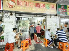 -阿阳牛腩腌面店