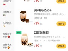 -喜茶(东莞汇一城店)