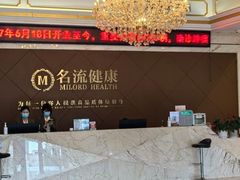 -名流健康高端体检中心·名宾门诊·健康管理