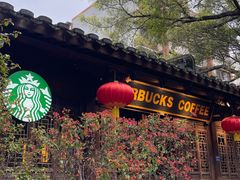 -星巴克(福州三坊七巷店)