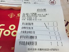 账单-点都德(千灯湖环宇城店)