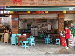 门面-鱼洞天雨豆花(巴南店)