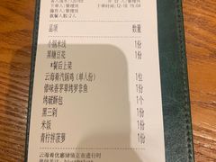 -云海肴·汽锅鸡·云南菜(苏州中心店)