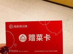 -海底捞火锅(河东万达广场店)