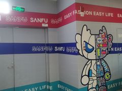 -万达广场(东莞厚街店)