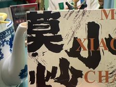 -莫小炒·鲜辣江西菜
