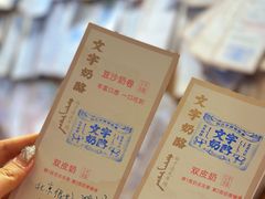 -文宇奶酪店(南锣鼓巷店)