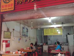 门面-陈阿婆叉粿条(大小街店)