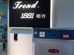 -Trend1881视光·蔡司视觉(领展广场店)