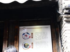-锦记糕点铺