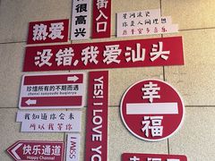 -汕头市小公园