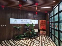 -优仕汇洗浴生活馆